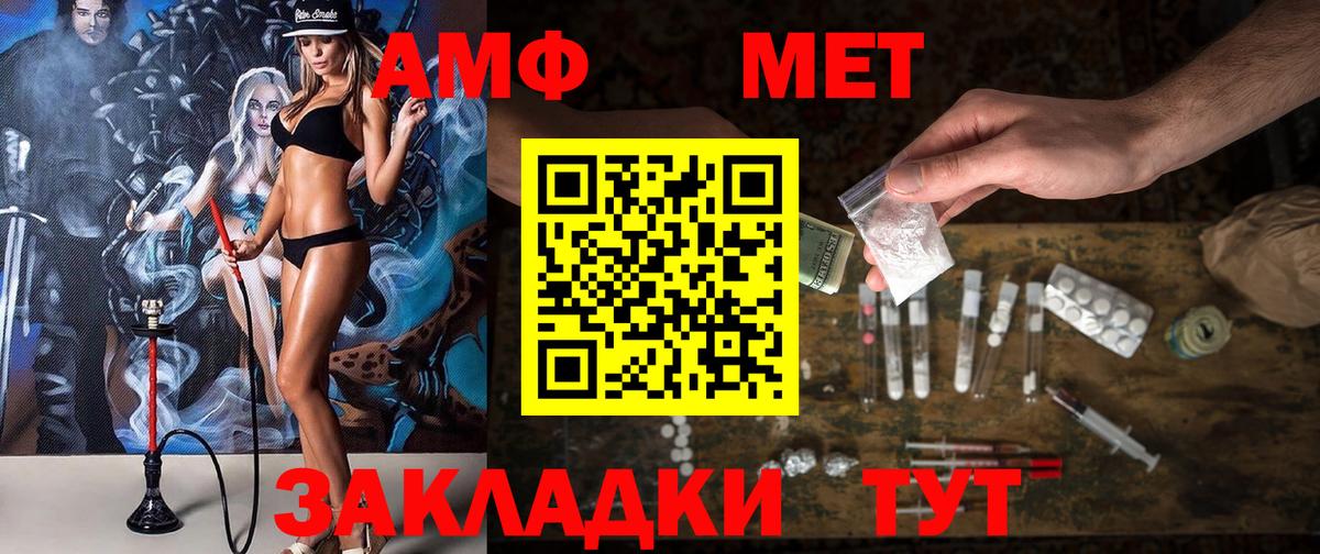 Магадан  АМФ Розовый  Вход с VPN 