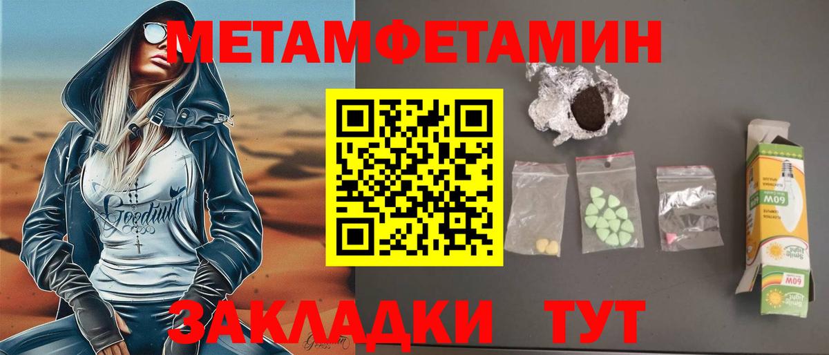 Амфетамин 97% Магадан