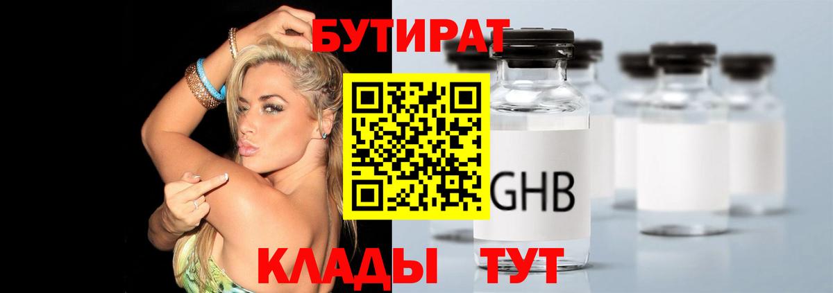 БУТИРАТ BDO  Вход с VPN  БУТИРАТ  Магадан 