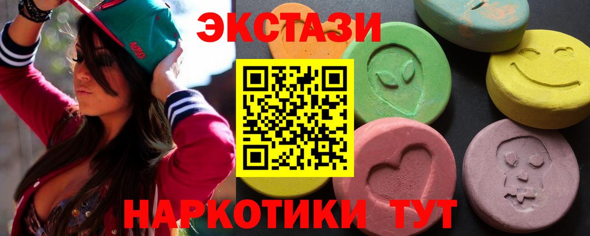 купить закладку  Ecstasy  Магадан  Вход с VPN  ЭКСТАЗИ ешки  ЭКСТАЗИ круглые 