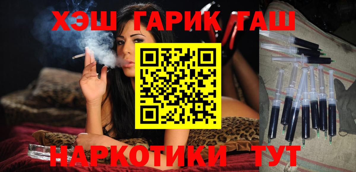 Магадан  Гашиш убойный  ГАШИШ  дарнет шоп  ГАШИШ Cannabis  Вход с VPN 