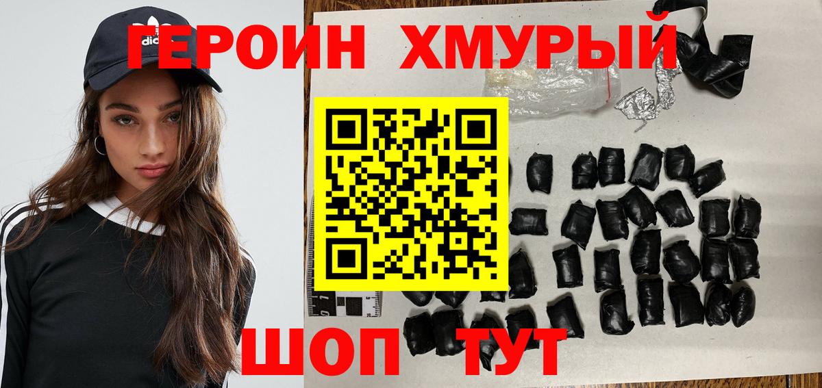 ГЕРОИН герыч  ГЕРОИН  Магадан  Вход с VPN 