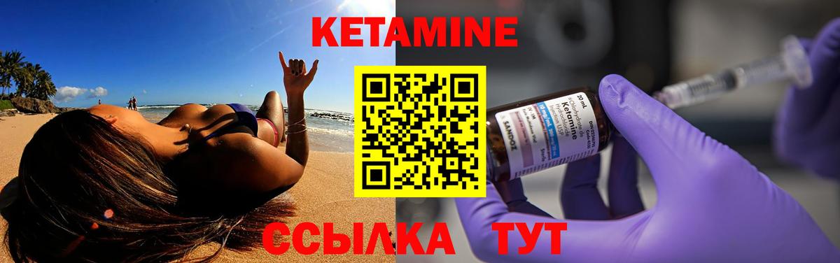 КЕТАМИН ketamine  Вход с VPN  Магадан  КЕТАМИН ketamine 
