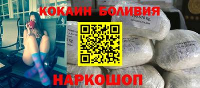 кокаин перу Будённовск