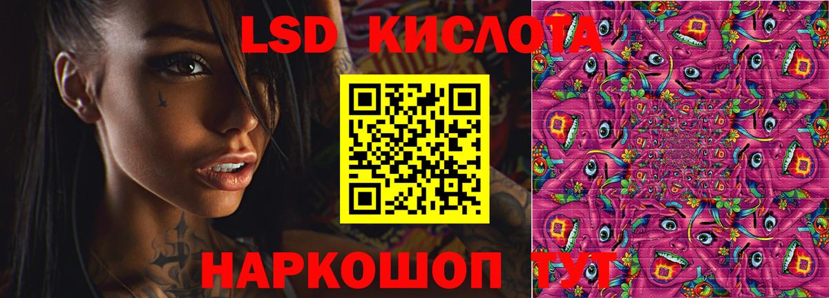 ЛСД экстази кислота Магадан