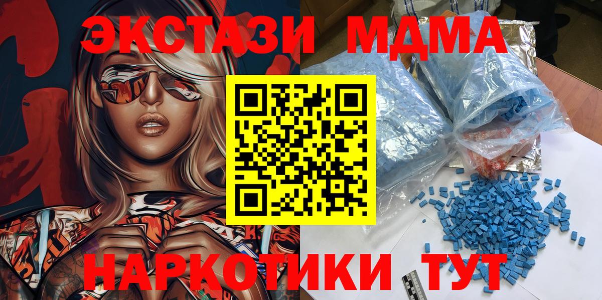Магадан  MDMA  Вход с VPN  MDMA crystal  МДМА молли 