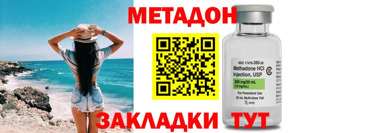 Магадан  Метадон мёд  Вход с VPN  МЕТАДОН VHQ 