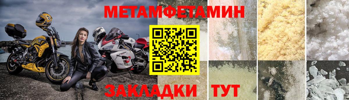 Магадан  Первитин Methamphetamine  Вход с VPN  Метамфетамин  Первитин Methamphetamine 
