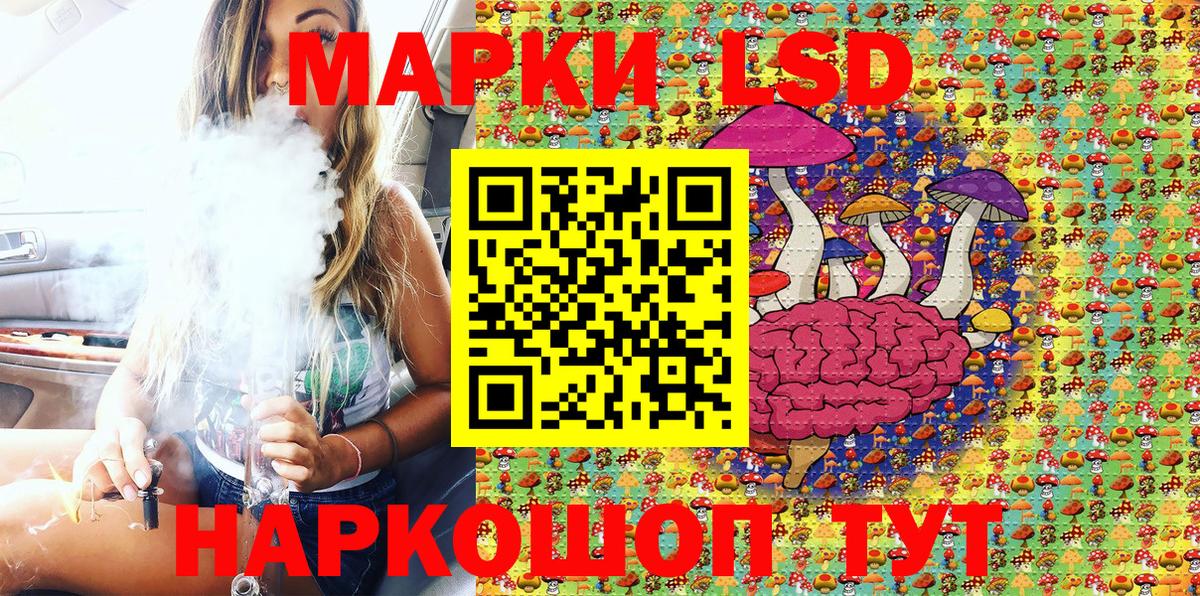 Марки 25I-NBOMe 1500мкг Магадан