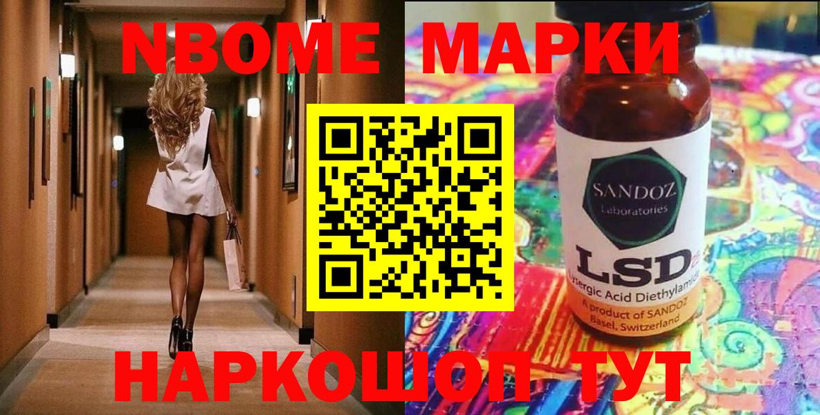 Магадан  Марки 25I-NBOMe  Вход с VPN  Марки 25I-NBOMe 1,5мг 