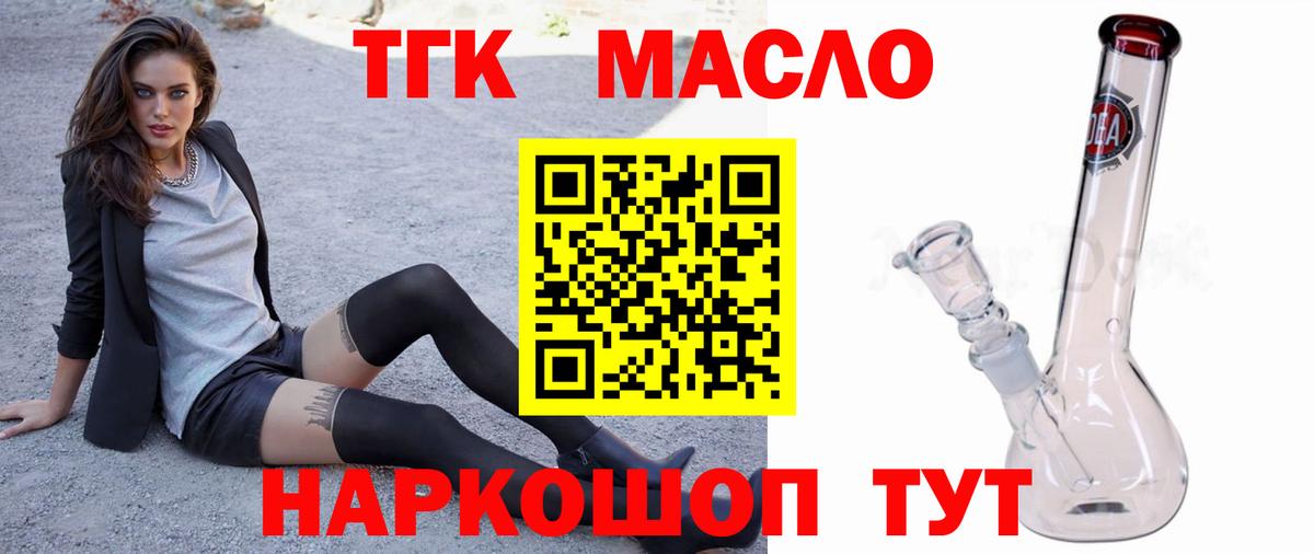 Дистиллят ТГК вейп  ТГК THC oil  что такое   Вход с VPN  Магадан 