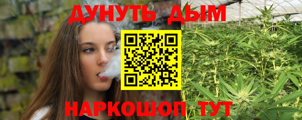 Марихуана семена Магадан